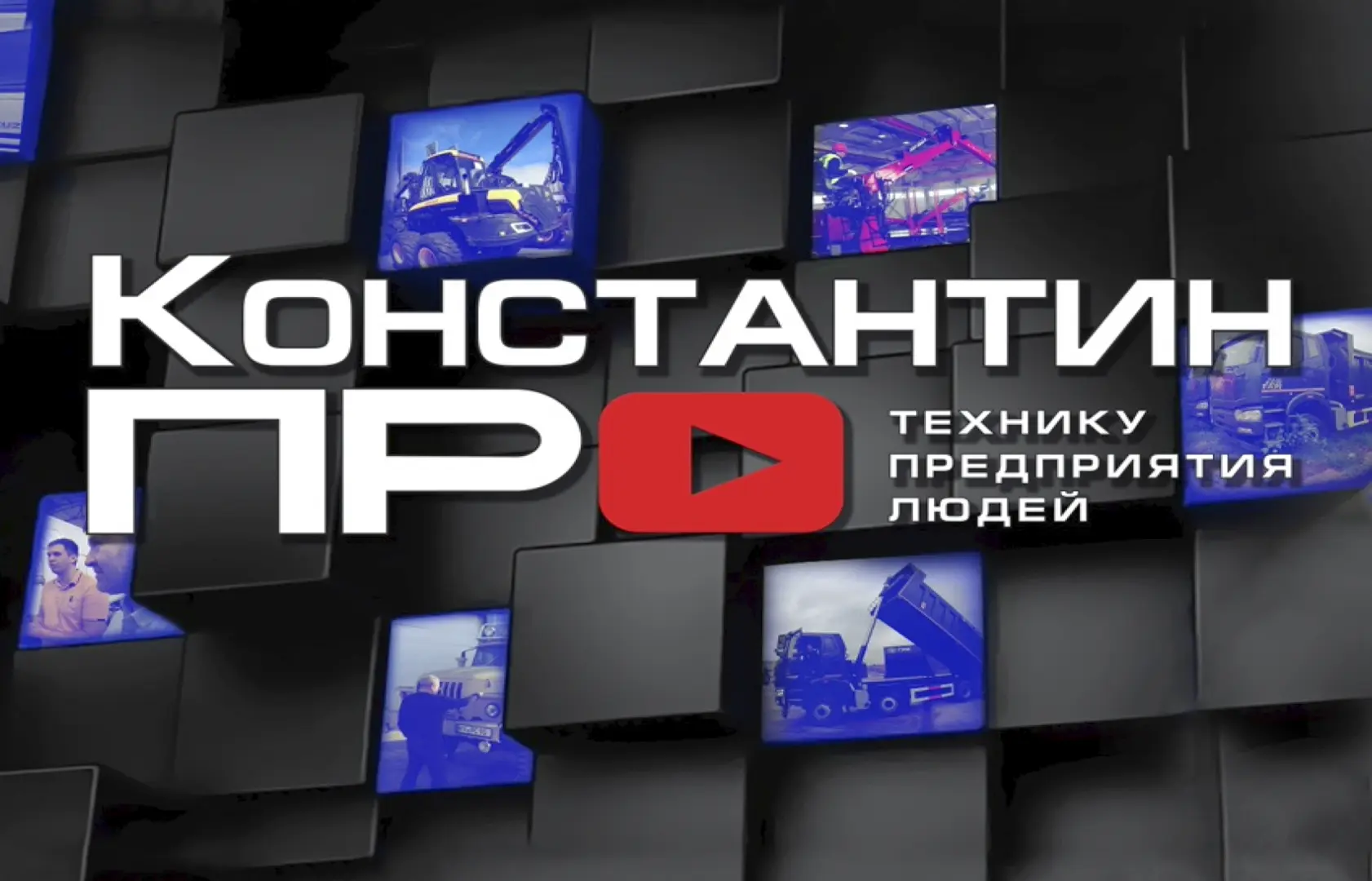 Друзья, приготовьтесь к погружению в мир техники!