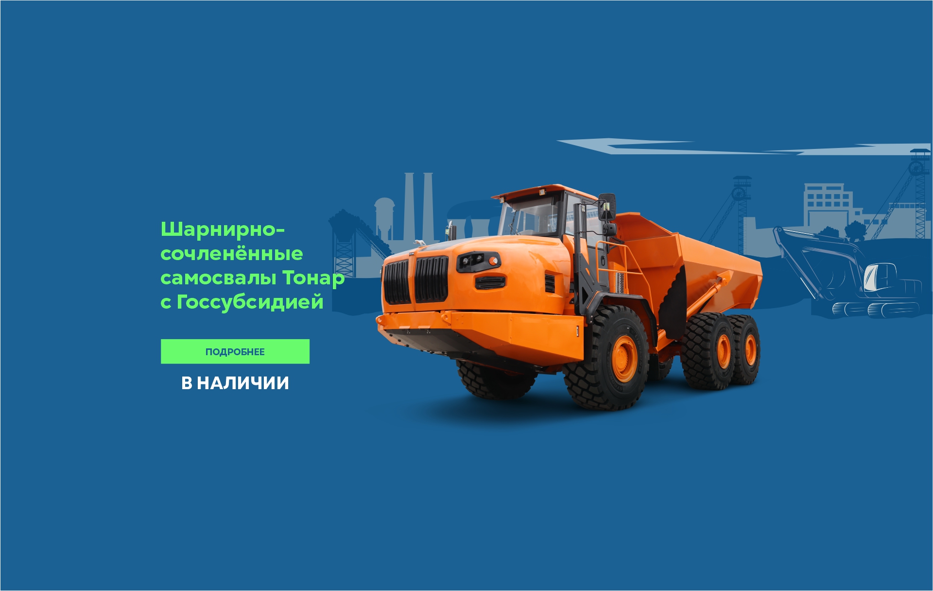 Баннер субсидия