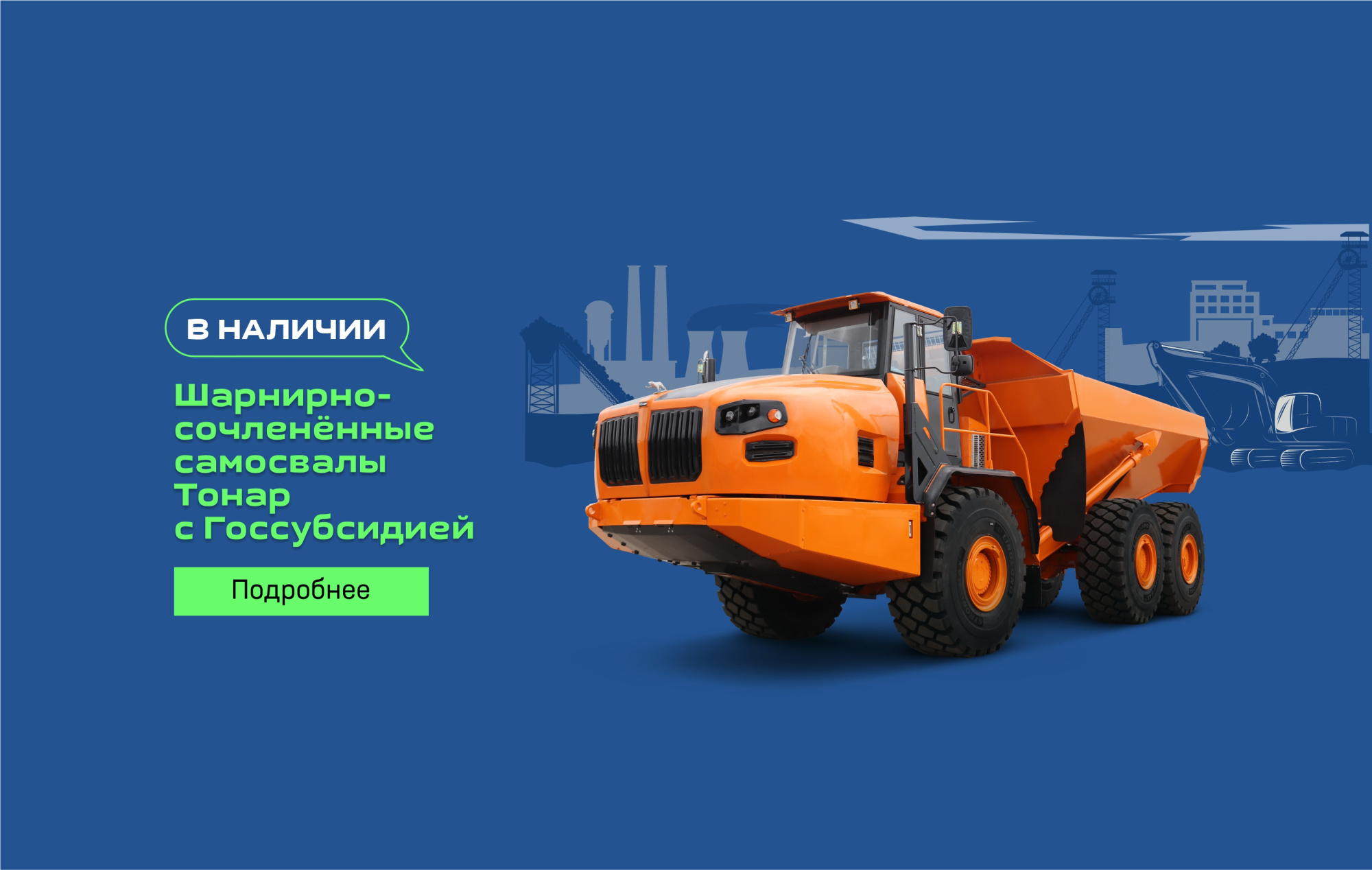 Баннер субсидия